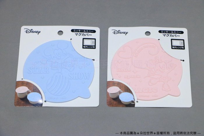 日本 迪士尼 Disney 米老鼠 米奇 米妮 橡膠杯蓋 Mug Cover 粉紅/粉藍 共兩色
