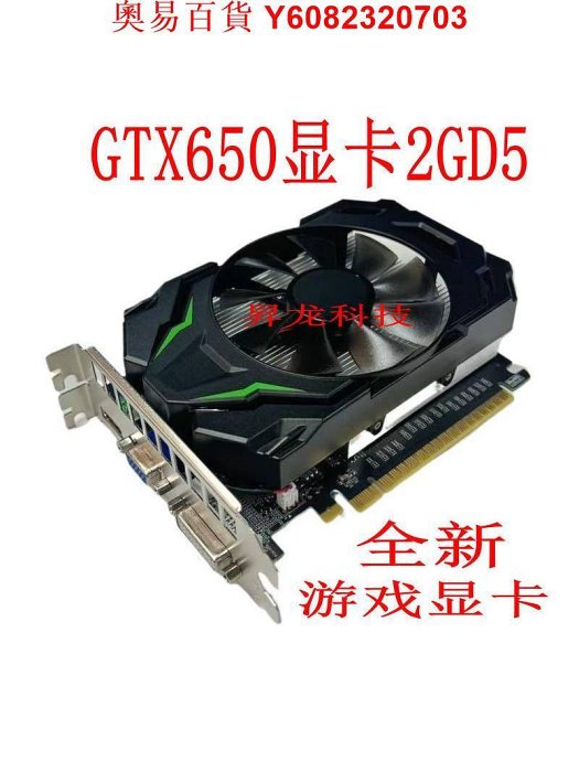 全新GTX750TI標準4G D5 128bit游戲辦公顯卡GTX650 GT740 GTX1050