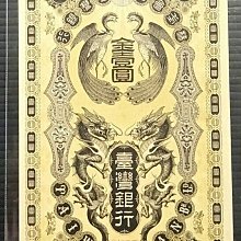 龍鳳金壹圓-優惠推薦2025年7月| Yahoo拍賣