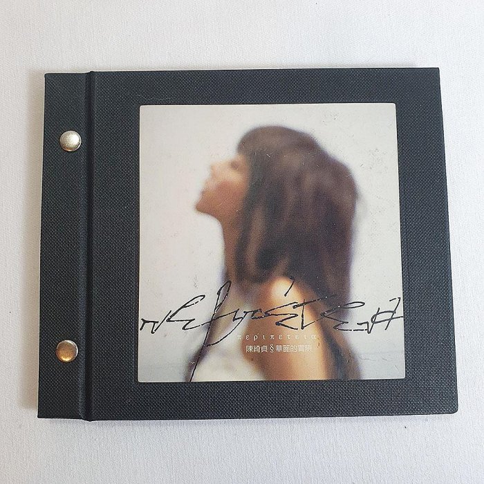 華麗的冒險陳綺貞的價格推薦- 2025年11月| 比價比個夠BigGo