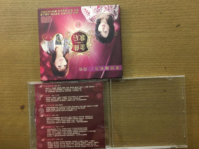 【午夜點唱機 CD 】合輯-開喜精選/二手CD銅板起標1120/12 | Yahoo拍賣