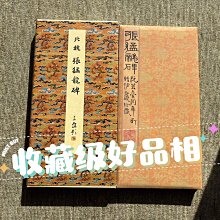 嚴選張猛龍碑原裝本，二玄社原色法帖，收藏級實物拍攝書法精品二玄社