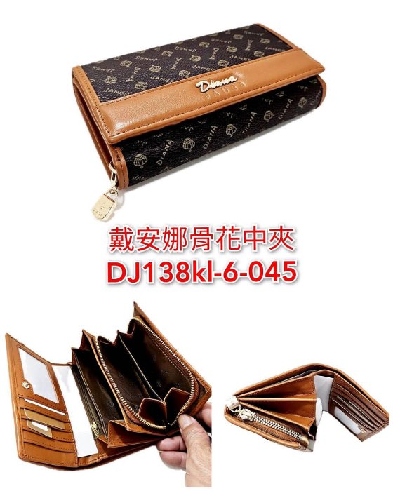 ￼👑DIANA JANES 黛安娜防刮皇冠中夾138-155 現貨實拍 台灣現貨