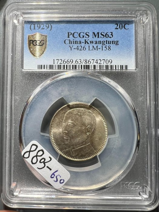 民國18年廣東省造貳毫銀幣的價格推薦- 2025年11月| 比價比個夠BigGo