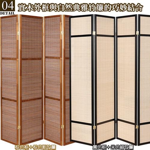 樂樂生活精品】《C&B》南洋風格竹簾四面屏風免運費! (請看關於我