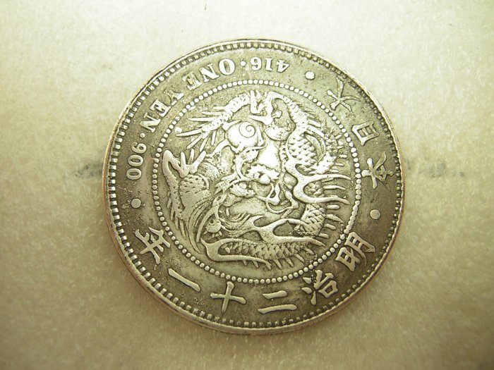 希少 明治十一年 特年 一圓 銀貨 明治十一年一圓的價格推薦- 2025年11月| 比價比個夠BigGo