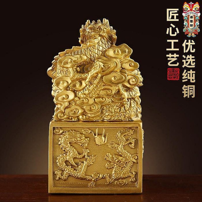 九龍金璽黃銅九龍印章擺件玉璽龍頭印章工藝品開業禮品| Yahoo拍賣