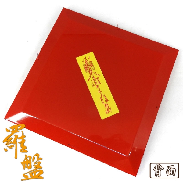 吉祥開運坊】台製羅盤【專業附水平羅盤7.2吋21.8cm 綜合台灣製電木鎮宅