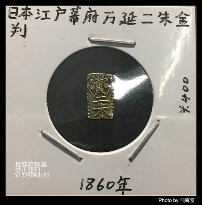 二朱金 金色日本硬币| eBay