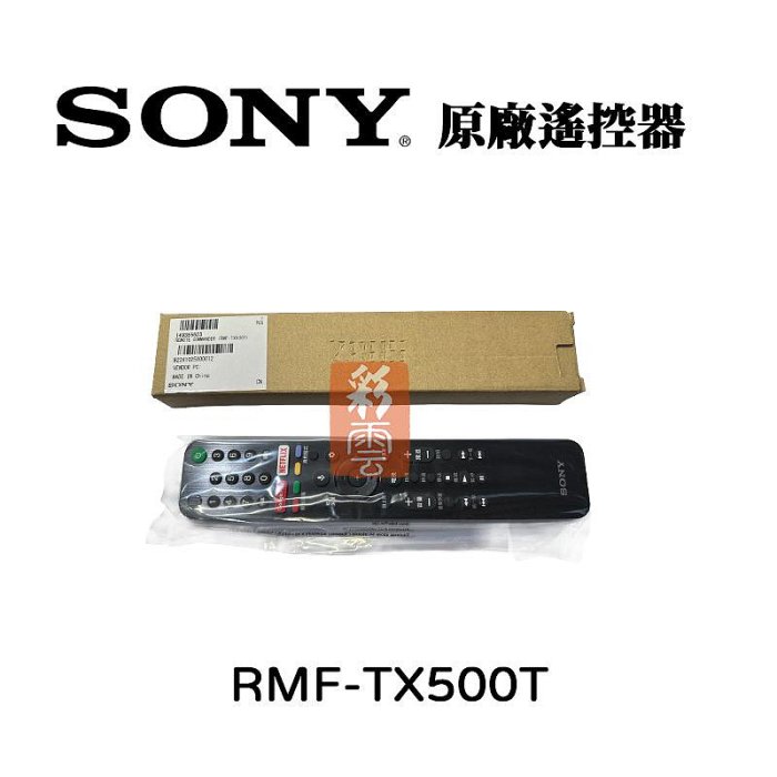 ㊣ SONY 全新盒裝 新力索尼 原廠電視遙控器 RMF-TX500T(適用KD-55X8500G) 語音功能