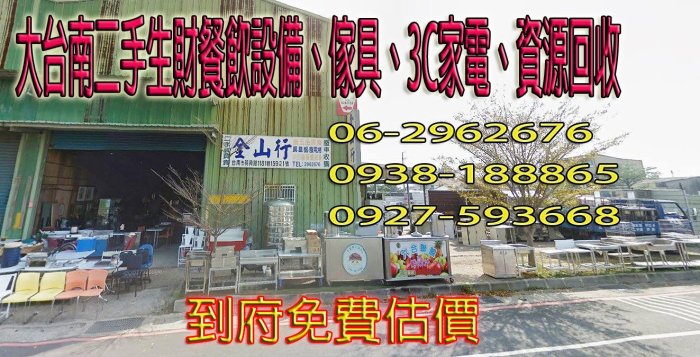 餐飲二手貨/中古營業用油炸鍋爐/營業冷凍櫃冰箱/餐飲設備/飲料封口機/夜市攤車/攪拌機
