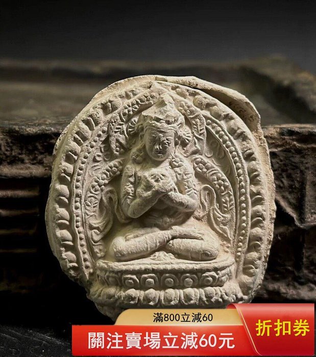 15世紀，著錄同款「金剛總持」擦擦收錄于《中國藏傳佛教雕塑全集