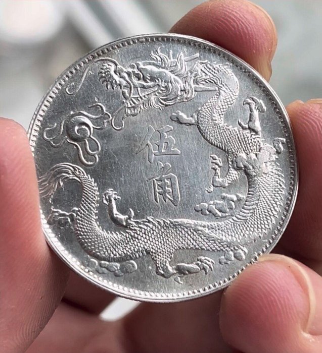 宣統三年・大清銀幣 五角・雲龍紋・銀貨・古銭・紀念幣・龍幣・大型銀貨・硬貨 大清銀幣宣統三年五角的價格推薦- 2026年5月| 比價比個夠BigGo