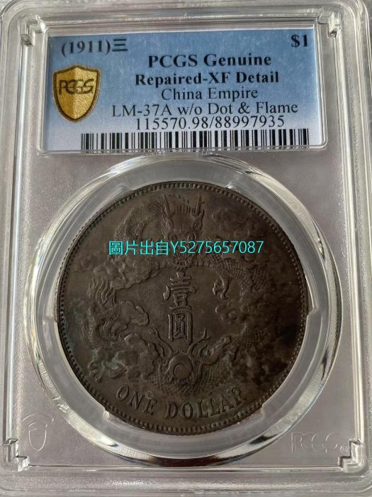 PCGS MS69 大清銀幣 一圓 PCGS MS69 大清銀幣 一圓 - メルカリ