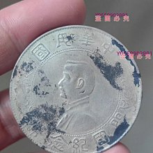 孫小頭開國紀念幣壹圓-優惠推薦2026年10月| Yahoo拍賣