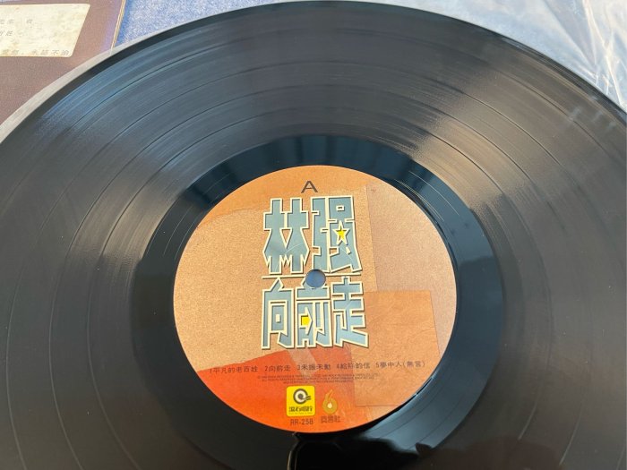 林強向前走-優惠推薦2025年12月| Yahoo拍賣