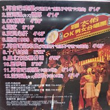 羅大佑與ok男女合唱團-優惠推薦2025年9月| Yahoo拍賣