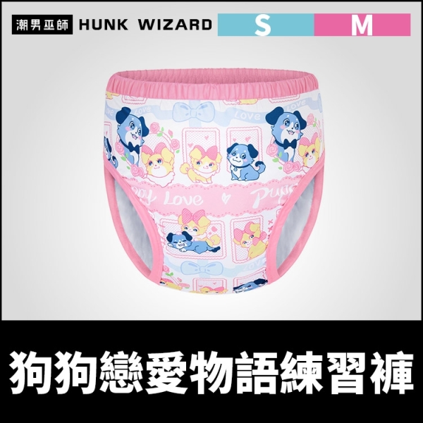 ABDL 成人寶寶 練習褲 訓練褲 狗狗戀愛物語 | littleforbig 品牌 棉布面 重複使用成人尿布
