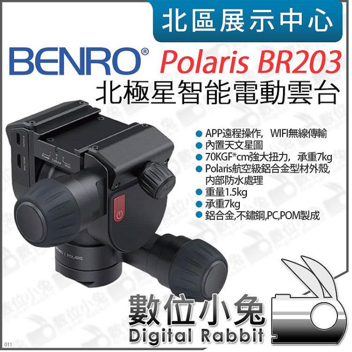 polaris 雲台的價格推薦- 2026年6月| 比價比個夠BigGo
