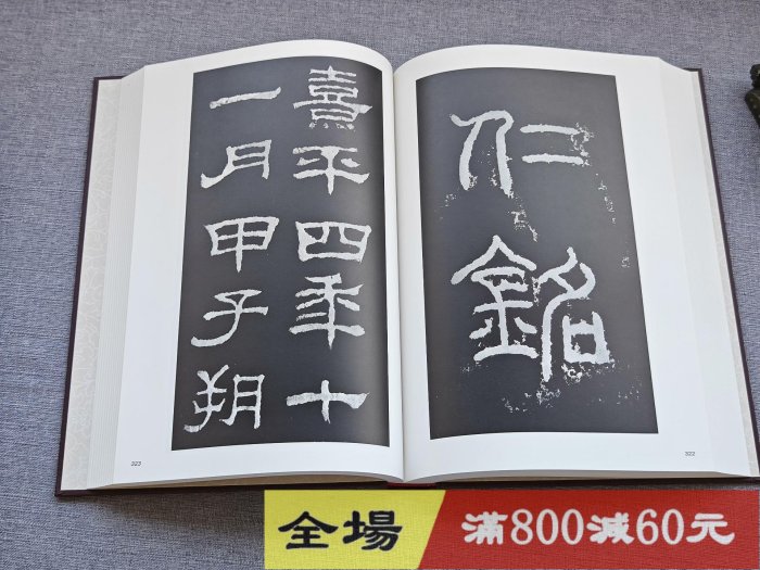 書跡名品叢刊　二玄社42種44冊 日本原版玄社書跡名品叢刊[合訂版] 第4卷精裝函盒1冊，大16開古玩收藏