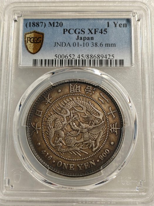 1887年 (明治20年)一圓銀貨 A 明治20年一圓的價格推薦- 2026年6月| 比價比個夠BigGo