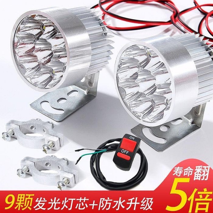 【熱賣】電動車燈超亮電動三輪車機車前大燈貨車LED射燈改裝外置燈強。