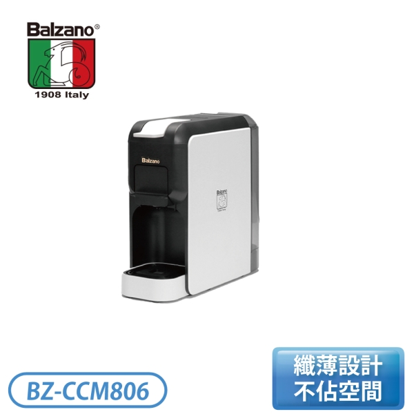 Balzano 義式半自動雙膠囊3 in 1咖啡機 BZ-CCM806