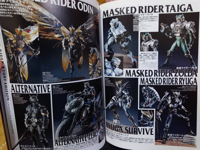 S.I.C.HERO SAGA VOL.2）/ hobby japan出版，經典模型圖錄/竹谷