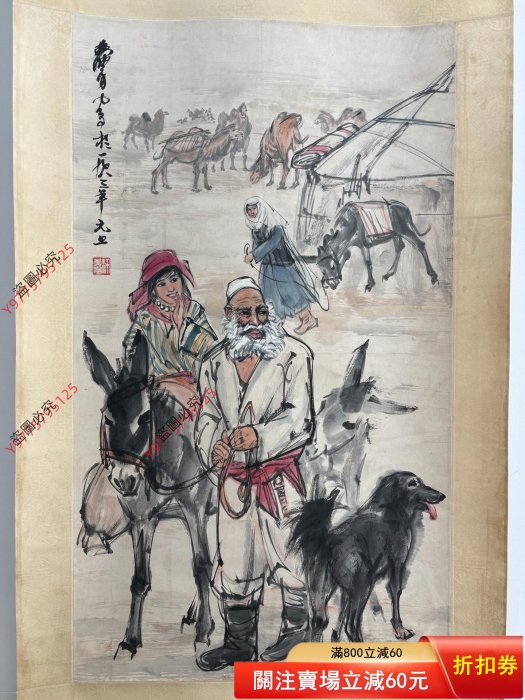 可議價A232 黃胄書人物故事精品立軸畫芯：95.5cm X 55cm63495古玩收藏