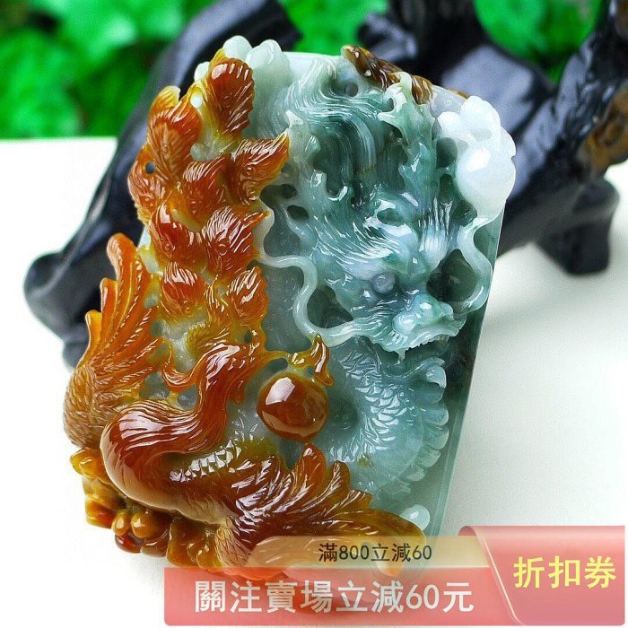 可議價緬甸天然翡翠精美水潤雙彩俏色龍鳳吊墜生肖龍牌龍鳳呈祥天然老坑