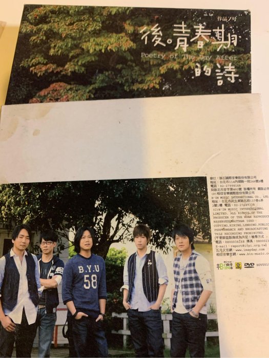 五月天-後青春期的詩cd | Yahoo拍賣