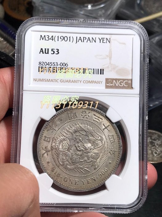 一圓銀貨 左銀 明治三十四年 明治三十四年~明治三十九年一圓日本龍銀-台灣老酒珍藏家-老酒