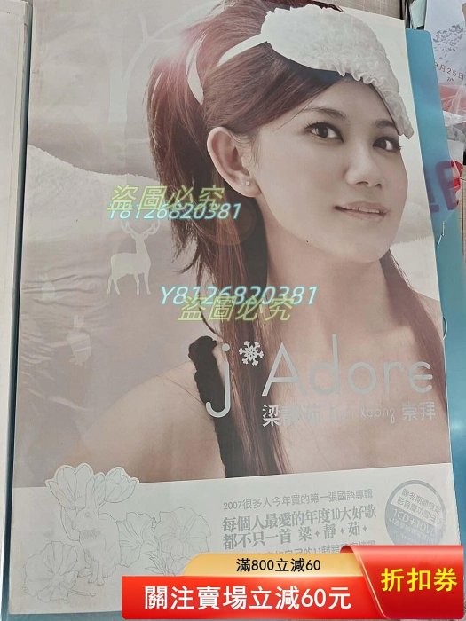 梁静茹/崇拝 J Adore CD +DVD 影音慶功雪白版 (台湾版) 梁靜茹– 崇拜| Releases | Discogs