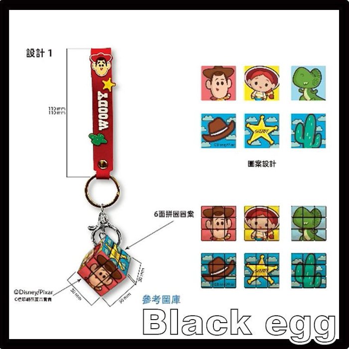 【黑蛋】現貨 Disney 迪士尼玩具總動員魔術方塊吊飾 盲抽 玩具 公仔 盒玩 盲盒
