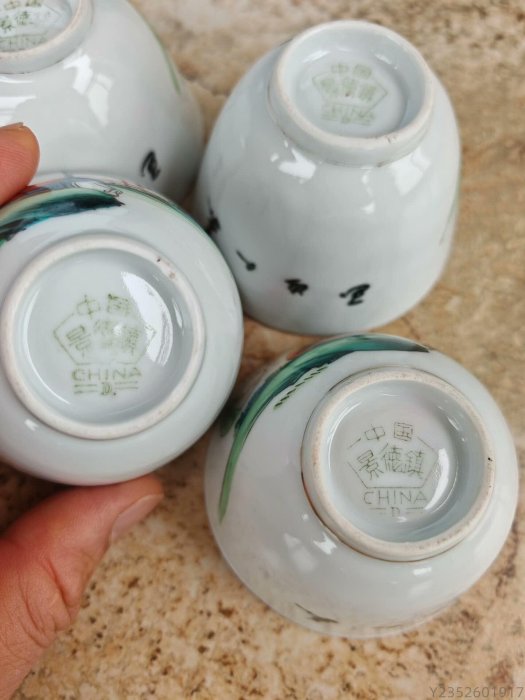 十年代，粉彩美人如玉茶杯《完好》 《中國景德鎮》 直徑7. 古董古瓷