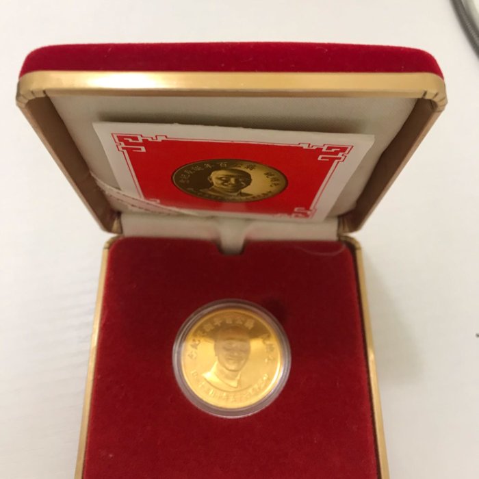 先総統 蒋公百年誕生記念 中華民国 七十五年十月三