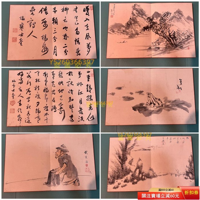 野口小蘋，中野水竹等，大冊頁一2圖】 名稱:老字畫【冊頁32圖】老【今