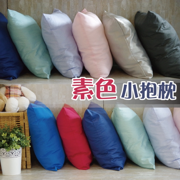 小抱枕 36x36cm 午睡枕 腰靠 素色抱枕 多色任選【透氣柔順 蓬鬆柔軟】寢居樂 MIT台灣製造 | 靠腰枕 | Yahoo購物中心