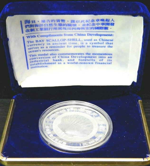 中華開發工業銀行銀幣=1枚(1盎司純銀999=附盒) | Yahoo拍賣