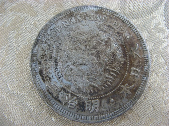 ♥明治三年　一圓銀貨 日本龍銀明治三年一圓的價格推薦- 2025年10月| 比價比個夠BigGo