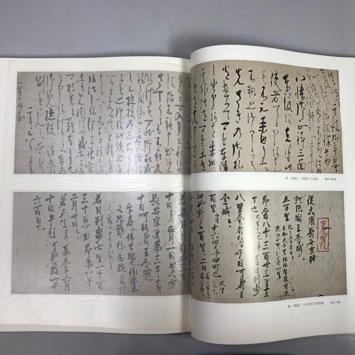 藏舊尋寶屋】老日本昭和53年日本高僧遺墨「壱」 毎日新聞社書道