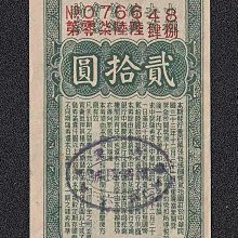有獎儲蓄券-優惠推薦2026年7月| Yahoo拍賣