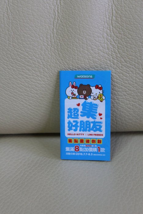 WATSONS 屈臣氏 超集好朋友 HELLO KITTY X LINE FRIENDS 冷靜袋 藍色集點卡 收集 空白