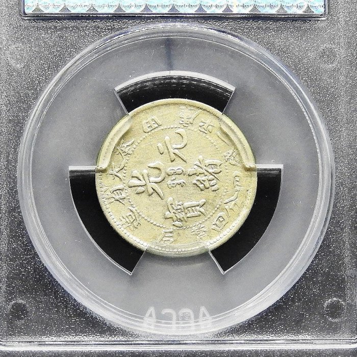 大珍❗️中国 奉天省造 光緒元寶 甲辰一錢四分銀貨 龍鱗完好❗️ c43e2370-b899-4e93-a062-