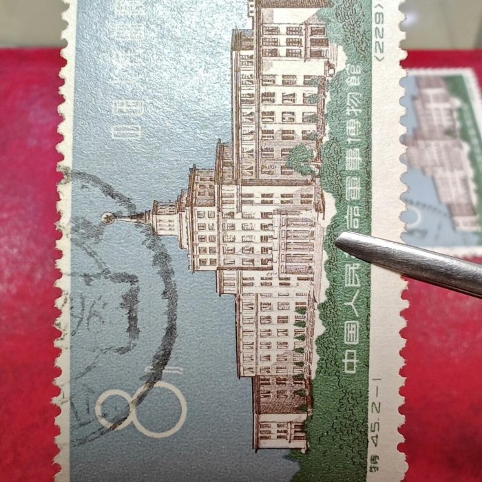 特45 （2-1） 中國人民革命軍事博物館郵票， 1961年行，面值8分， 純信