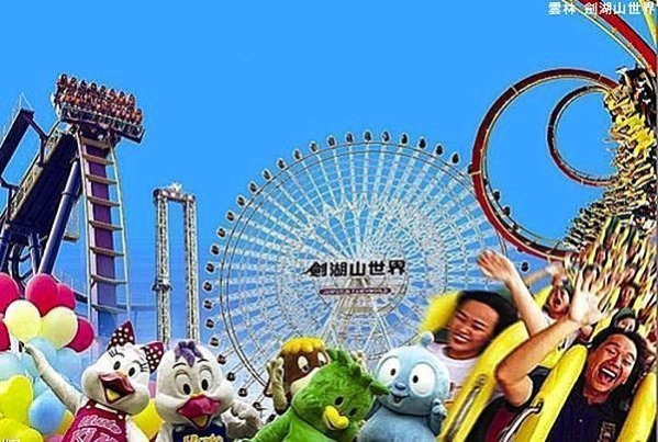 快樂自由行 雲林劍湖山世界  使用期限至110/09/30 一票玩到底全日門票暢玩水陸  平假日天天都可使用