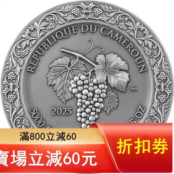 喀麥隆2025年天籟之美系列(4)酒神狂歡5盎司高浮雕銀幣•藏品信息如下•發