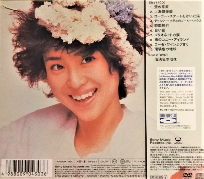 松田聖子Seiko Matsuda ~ SUPREME 【 Blu-spec CD 完全生産限定