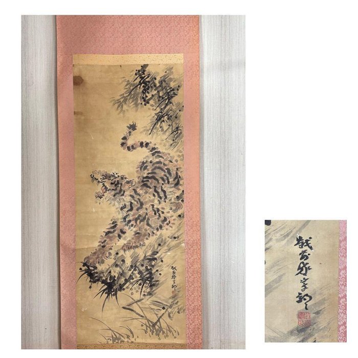 掛軸 虎 在銘 落款 肉筆 干支 寅 Z12 掛軸虎在銘落款肉筆干支寅Z12 | Yahoo拍賣