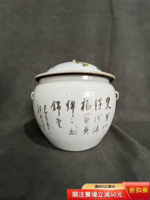 民國粉彩花鳥粥罐（包老到代） 尺寸高25cm，口徑18.9cm，底徑14.5 品相